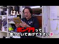 【村田基】ワールドシャウラが折れると言われた時のジムの反応まとめ【切り抜き】