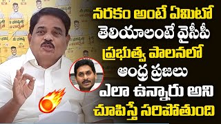 Palle Raghunadha Reddy Sensational Satirical Comments On Jagan Govt Ruling And YCP Mind Less Acts