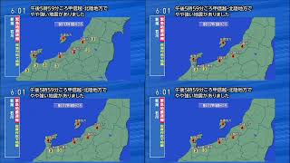 2024年1月9日5時59分緊急地震速報マルチ比較 (再投稿)