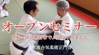 正門会オープンセミナーの様子（抜粋）