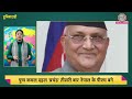 nepal में pushpa kamal dahal पीएम बने india nepal relations का क्या होगा china duniyadari e739