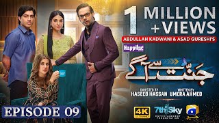 Jannat Se Aagay Episode 09 - [Eng Sub] - Digitally Presented by Happilac Paints - 8th September 2023