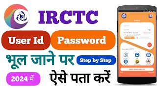irctc user id password kaise pata kare | how to recover irctc id password | irctc id password forgot