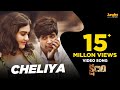 Cheliya Full Video Song | Kshanam | Adivi Sesh | Adah Sharma | Anasuya Bharadwaj