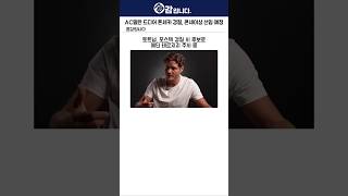 AC밀란, 선임 전부터 이야기 많았던 폰세카 드디어 경질