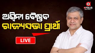 Argus Big Breaking Live | ବିଜେପିରୁ ଅଶ୍ବିନୀ | 14 Feb 2024 | Argus News