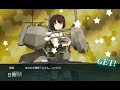 艦これ：5 3攻略（主力戦艦無し・支援艦隊あり）