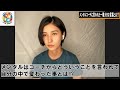 加藤優が腐りきっていたプロ2年目にメンタルコーチに言われて気持ちが大きく変わった言葉とは！？【女子野球】