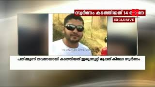 നയതന്ത്ര ചാനല്‍വഴി സ്വര്‍ണം കടത്തിയത് 14 തവണയെന്ന് കസ്റ്റംസ് | GOLD SMUGGLING