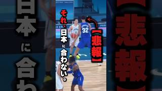 【河村勇輝】それ、日本に合ってない。