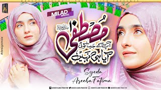 New Rabi ul Awwal Naat | Mustafa Apke Jesa | Syeda Areeba Fatima | Official Video