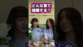 【キムタク娘】どんな事で喧嘩するの？ #cocomi #koki #キムタク #娘 #工藤静香 #Shorts