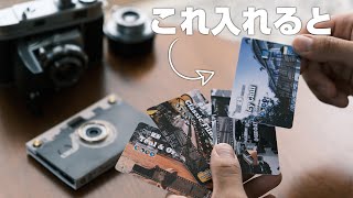 未来のフィルムカメラ!? Paper Shootを進化させよう!