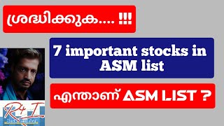 7 stocks alert !! SEBI യുടെ അധിക നിരീക്ഷണം #asmlist