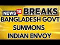 Bangladesh Summons Indian Envoy Over Agartala Mission Breach | Bangladesh News | News18