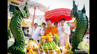 พระครูสังฆรักษ์สมชาย อนาลโย วัดท่าช้าง ตำบลสี่ร้อย อำเภอวิเศษชัยชาญ จังหวัดอ่าทอง สร้างสรรค์ผลงานโดย