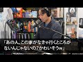 【スカッとする話】長男嫁の手術費用100万払う私に、退院した長男嫁「小銭程度で感謝されると思いましたか？w」長男「母さんはもう用済みだw」私「あっそう...」→結果www【修羅場】