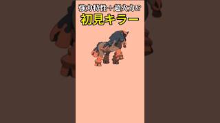 【ポケモン】強力特性と超火力もつ初見キラー「バンバドロ」【ポケモン解説員】#サンムーン#ポケモン解説員