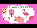 動く絵本の読み聞かせ『いろいろクレヨン』どんな色が好き？音いっぱい色いっぱいの知育動画★赤ちゃん１歳２歳３歳が喜ぶ泣き止む笑う