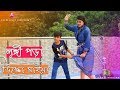 Longi Pora Disco Maiya Monta Kairase । Rasel Babu & Toma । New Bangla Comedy Song । Funny Song