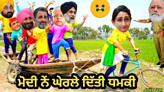 ਸਿਮਰੌ ਨੇਂ ਬਿਠਾਲੇ ਸੈਂਕਲ ਕਿਸ਼ਤੀ ਚ ਸਾਰੇ Sukhbir harsimrat Bhagwant Channy Modi Rahul Gandhi funny video