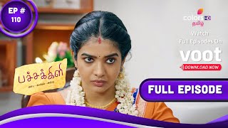 Pachakili - Anbu Asathal Athiradi | பச்சக்கிளி - அன்பு அசத்தல் அதிரடி | Ep. 110 | 30 November 2022