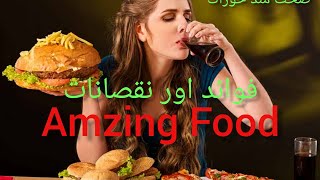 Healthy Food for Health_Healthy Food_Nice vigitable || Sehatmand gheza sbzia