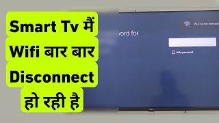 Smart Tv Me WiFi Bar Bar Disconnect Ho Raha Hai | Smart Tv WiFi Disconnect Problem