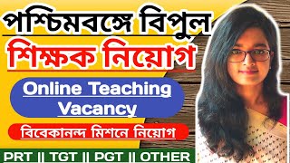 🛑❌Big update ‼️ West Bengal School Teacher Vacancy/ West Bengal School Teacher Vacancy #vugolkotha