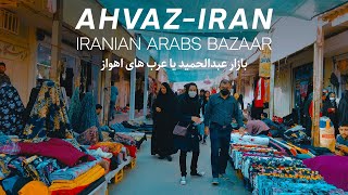 Walking on The Oldest BAZAR (Market in Middle East) at AHVAZ - IRAN 4K | بازار عبدالحمید