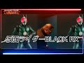 仮面ライダーblack rx ╱歌ってみた╱yasuakisuda╱アニソンyasu