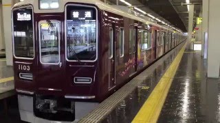 阪急1000系 1003F 宝塚線沿線ラッピング 普通 雲雀丘花屋敷行き 梅田発車