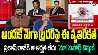Actor Chitti Babu Shocking Comments on Nagababu | Prakash Raj | MAA Elections 2021 | TV5 Murthy