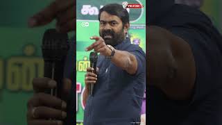 NTK: புதிய சின்னத்தோடு களமிறங்கும் Seeman - 2019 Master Plan நாம் தமிழருக்கு வெற்றி தருமா?