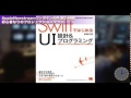 applenewstreamワンボタンの声 第244回初心者なりのプロジェクションマップ