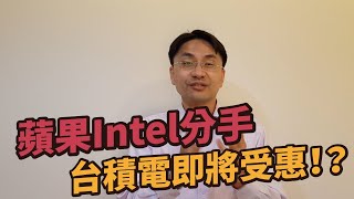 【曲博Facetime EP76】蘋果與Intel分手台積電受惠！美商科磊介紹、手機與WiFi射頻、電子紙優缺點、3D顯示怎麼做？