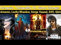 Kanguva | Thalapathy 69, Game Changer Teaser, Amaran Collection, D55, Lucky Bhaskar, Dragon