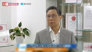 鍾南山：疫情也未必再次爆發 - 20200415 - 國際新聞 - 有線新聞 CABLE News