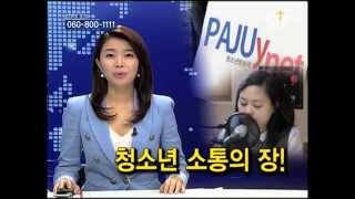 CTS News 파주YMCA청소년방송국개국식 2013.05.16