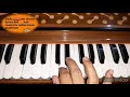 298l learn_shabad_kirtan on harmonium keertan tutorial shabad sab sukhi vasaeyaa ਸ਼ਬਦ ਕੀਰਤਨ ਸਿੱਖੋ