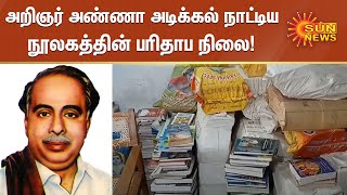 அறிஞர் அண்ணா அடிக்கல் நாட்டிய நூலகத்தின் பரிதாப நிலை; இடப்பற்றாக்குறையால் மூட்டை கட்டப்பட்ட நூல்கள்