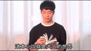 20150926蘋果日報名人讀小說《房事好犀利》(棟樑部分剪輯)