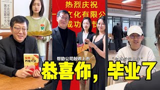 畢業喜提養豬秘籍？員工入職朱氏集團，勞力士男人竟送上這種畢業季待遇！【朱一旦的枯燥生活】