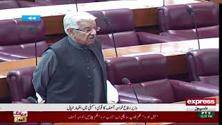 🔴LIVE: Qaumi Assembly Ka Ijlas | Parliament Live | Express News