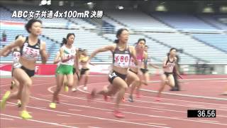 ABC 女子共通4x100mR 決勝　第47回ジュニアオリンピック