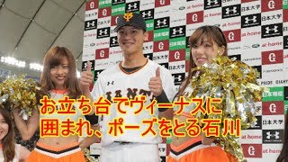 【巨人４ｘ―３中日】【巨人】サヨナラ打の石川「少しは恩返しできたかな」