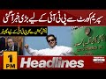 Big News For PTI From Supreme Court & ECP | 1 PM News Headlines | Pakistan News