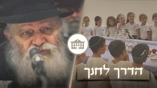 איך מחנכים ילדים להוביל ולהשפיע‫?‬