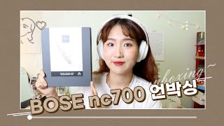 🗽뉴욕 적금 깨고 44만원짜리 귀마개 샀어요~🎧  보스 nc700 언박싱! 이 영상 보고 구입하러 가자구요💸ㅣ주원의기록