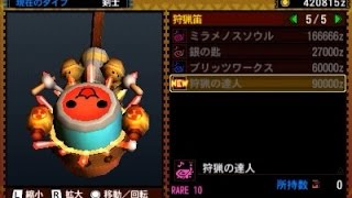 【MH4G複数実況】友と巡るモンハン4Gイベントクエpart8【太鼓の達人コラボクエ】